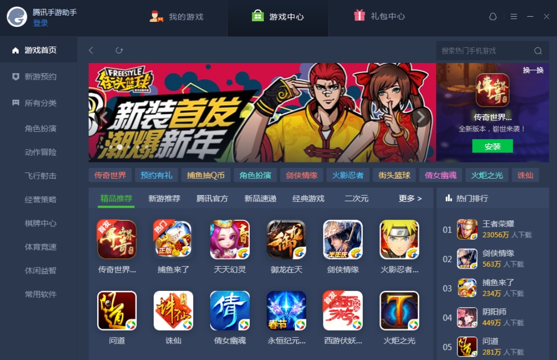 南宫NG28-腾讯手游模拟器1001